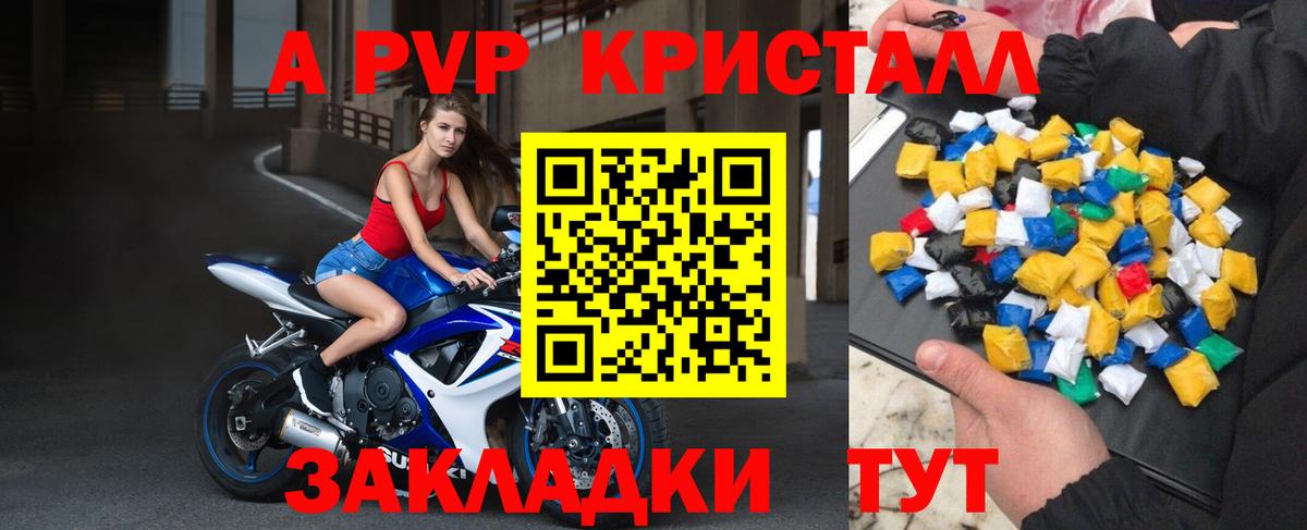 Alfa_PVP кристаллы  Вход с VPN  A PVP  Alpha-PVP СК  Нефтекамск  А ПВП мука 