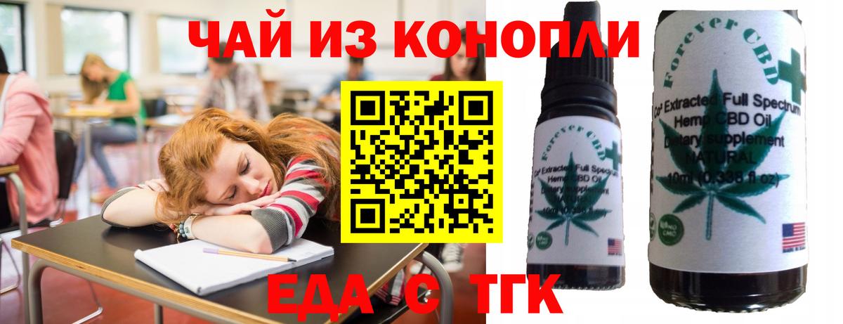 Нефтекамск  Cannafood марихуана  Вход с VPN 