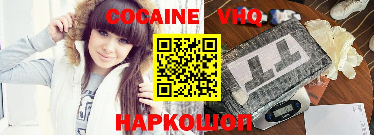 COCAIN 97%  Cocaine 97%  Нефтекамск  Вход с VPN 