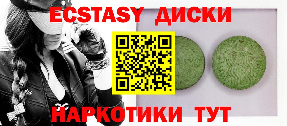 Ecstasy mix Нефтекамск