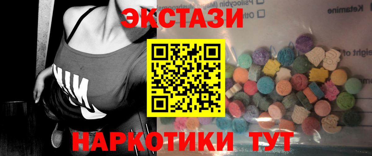 Ecstasy DUBAI  Вход с VPN  Ecstasy  Нефтекамск  ЭКСТАЗИ louis Vuitton 