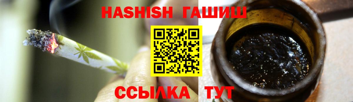 Нефтекамск  Гашиш  ГАШИШ Premium  Вход с VPN  ГАШ Изолятор 