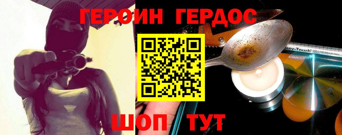 ГЕРОИН хмурый  Героин  Нефтекамск  Вход с VPN 