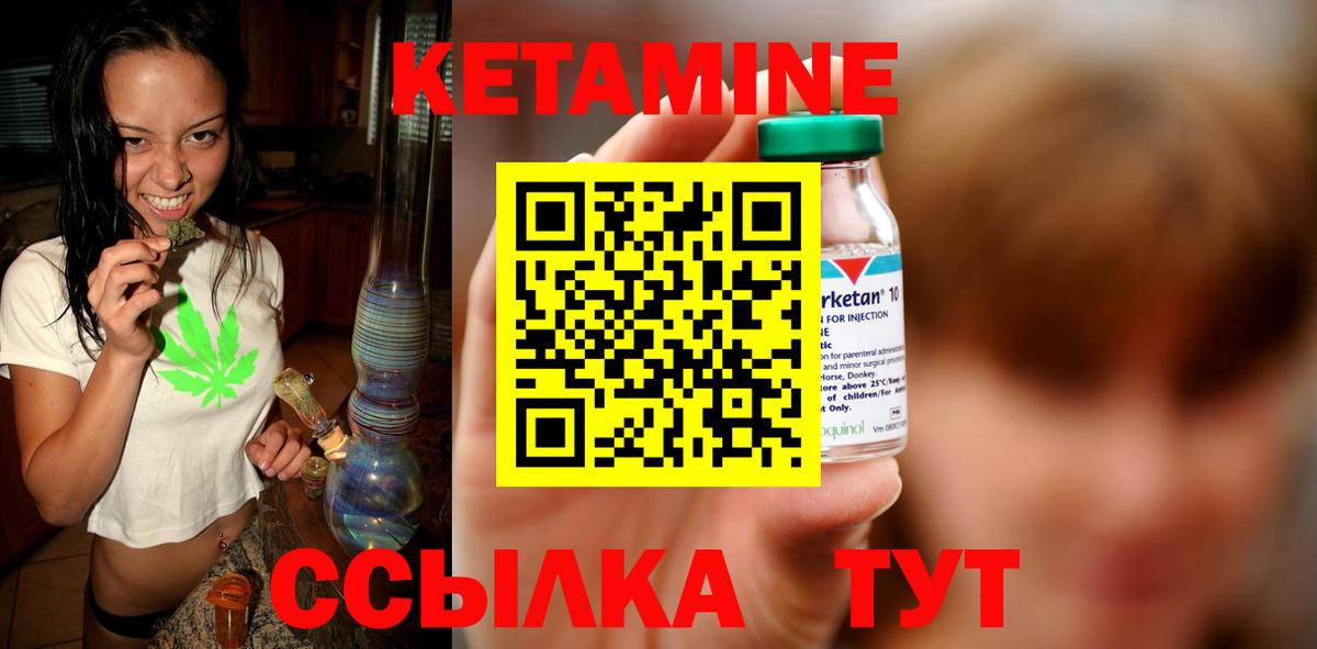 Кетамин ketamine  Вход с VPN  Нефтекамск  КЕТАМИН ketamine 