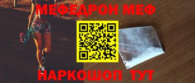 меф Донецк