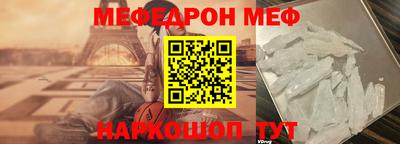 меф Донецк
