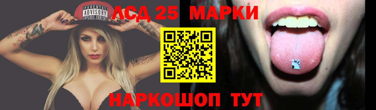 LSD-25 экстази кислота Нефтекамск