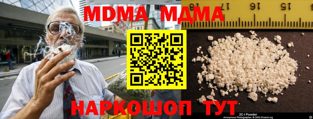 МДМА молли  Вход с VPN  МДМА crystal  Нефтекамск 