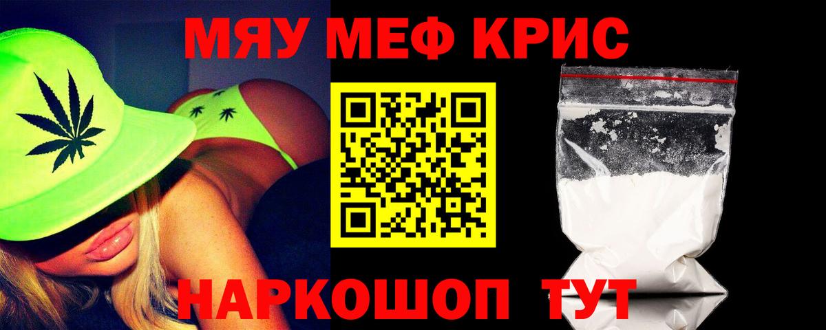 МЕФ кристаллы  МЯУ-МЯУ  MEGA ONION  Нефтекамск  Вход с VPN  МЯУ-МЯУ mephedrone 