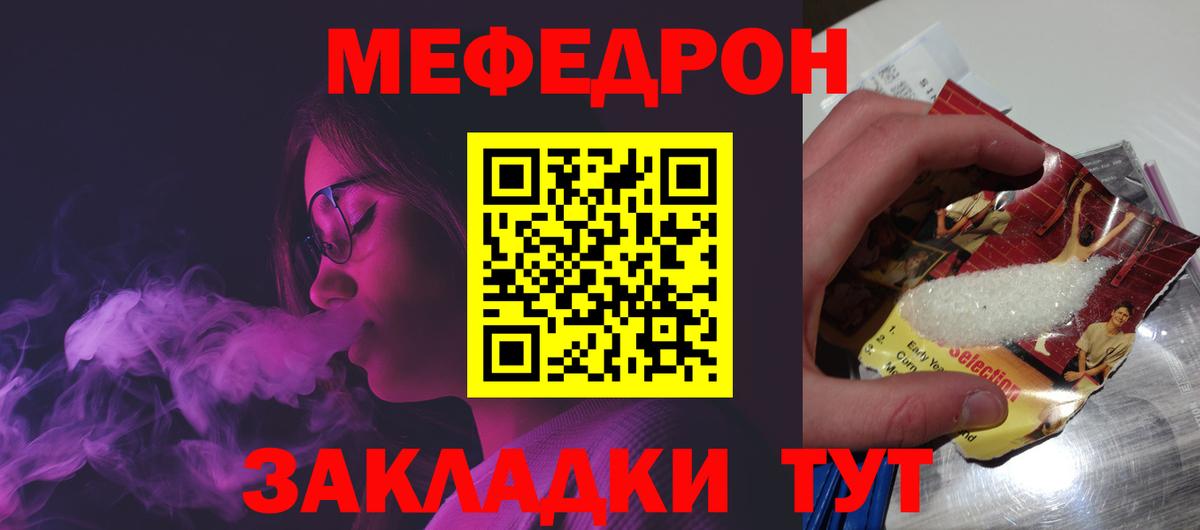 Мефедрон Нефтекамск