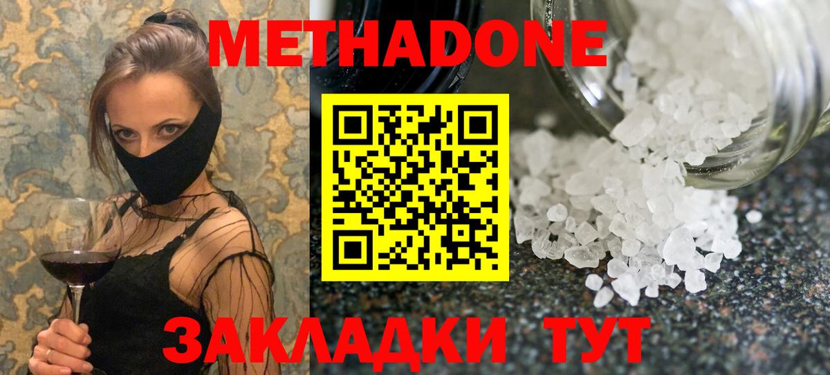 Метадон белоснежный  Метадон белоснежный  Нефтекамск  omg зеркало  Вход с VPN 