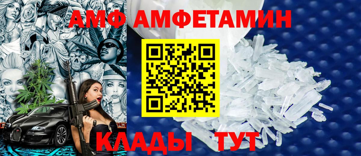 Метамфетамин витя Нефтекамск