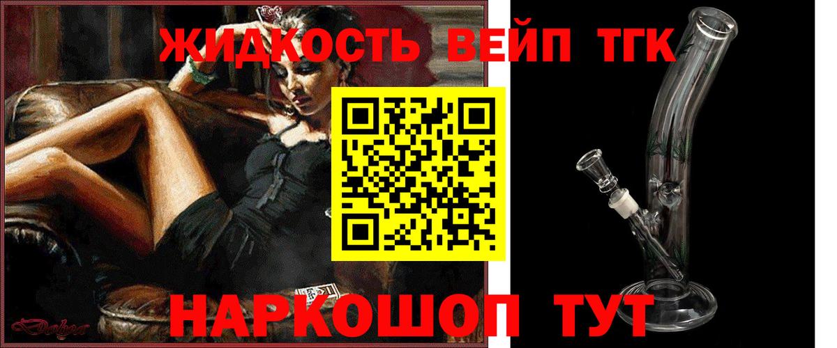 Нефтекамск  Дистиллят ТГК концентрат  Дистиллят ТГК вейп  Вход с VPN 